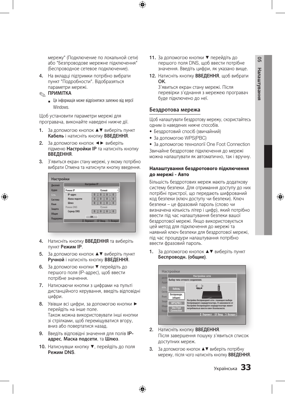 Бездротова мережа | Samsung BD-D5300 User Manual | Page 101 / 211