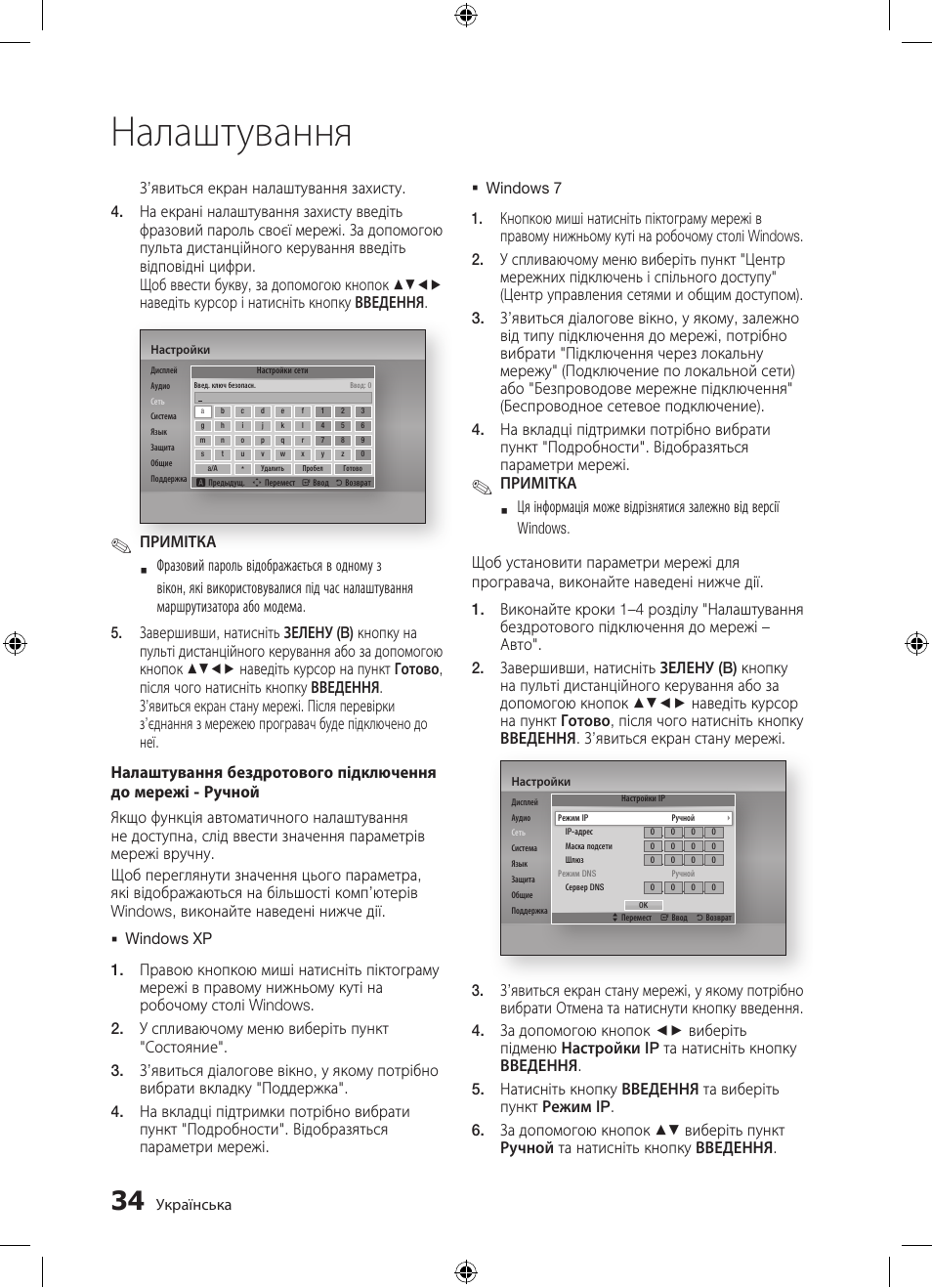 Налаштування | Samsung BD-D5300 User Manual | Page 102 / 211