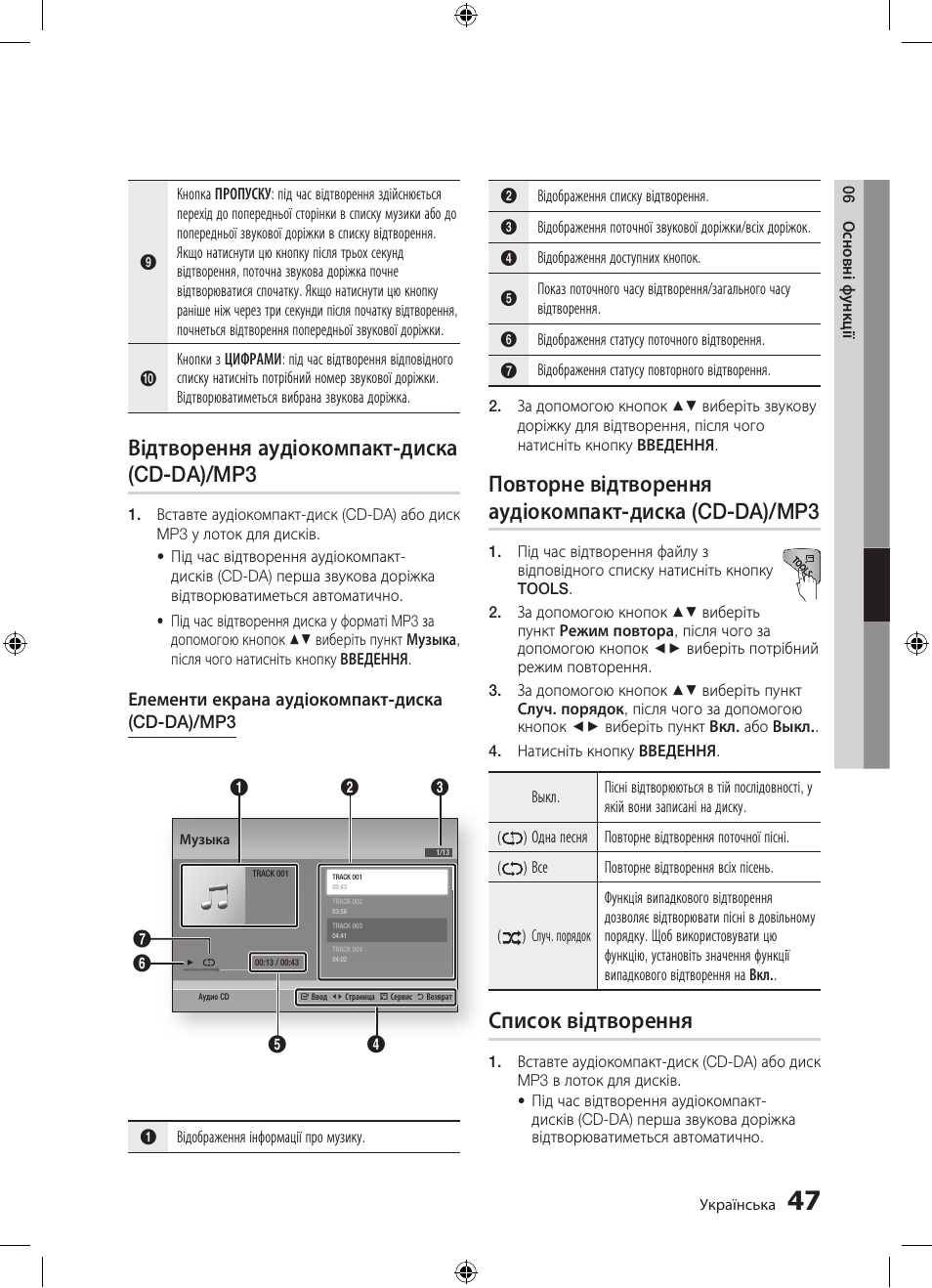 Відтворення аудіокомпакт-диска (cd-da)/mp3, Список відтворення | Samsung BD-D5300 User Manual | Page 115 / 211