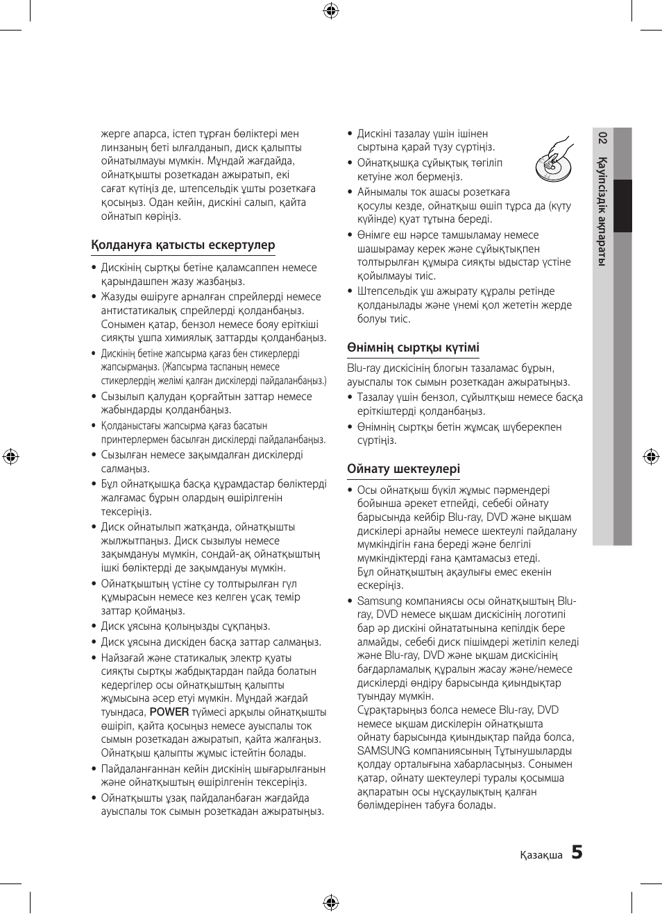 Samsung BD-D5300 User Manual | Page 141 / 211