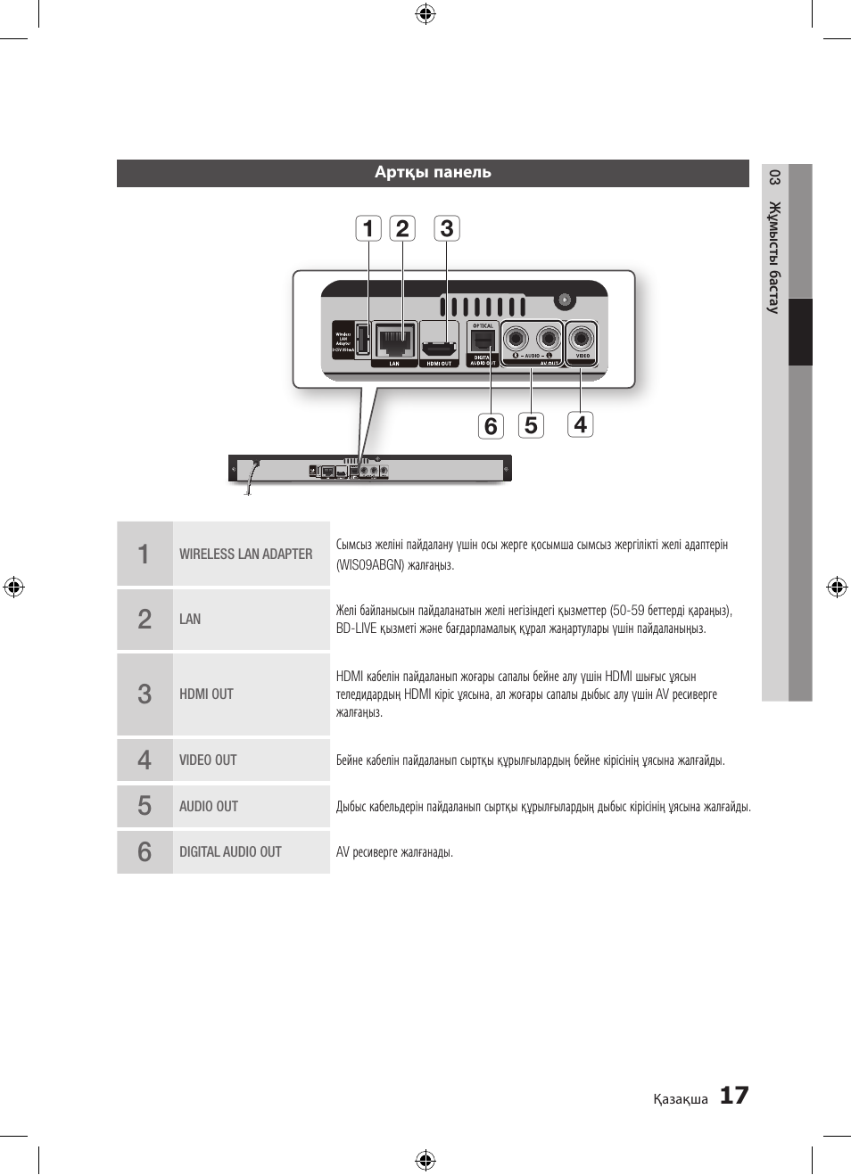 Samsung BD-D5300 User Manual | Page 153 / 211