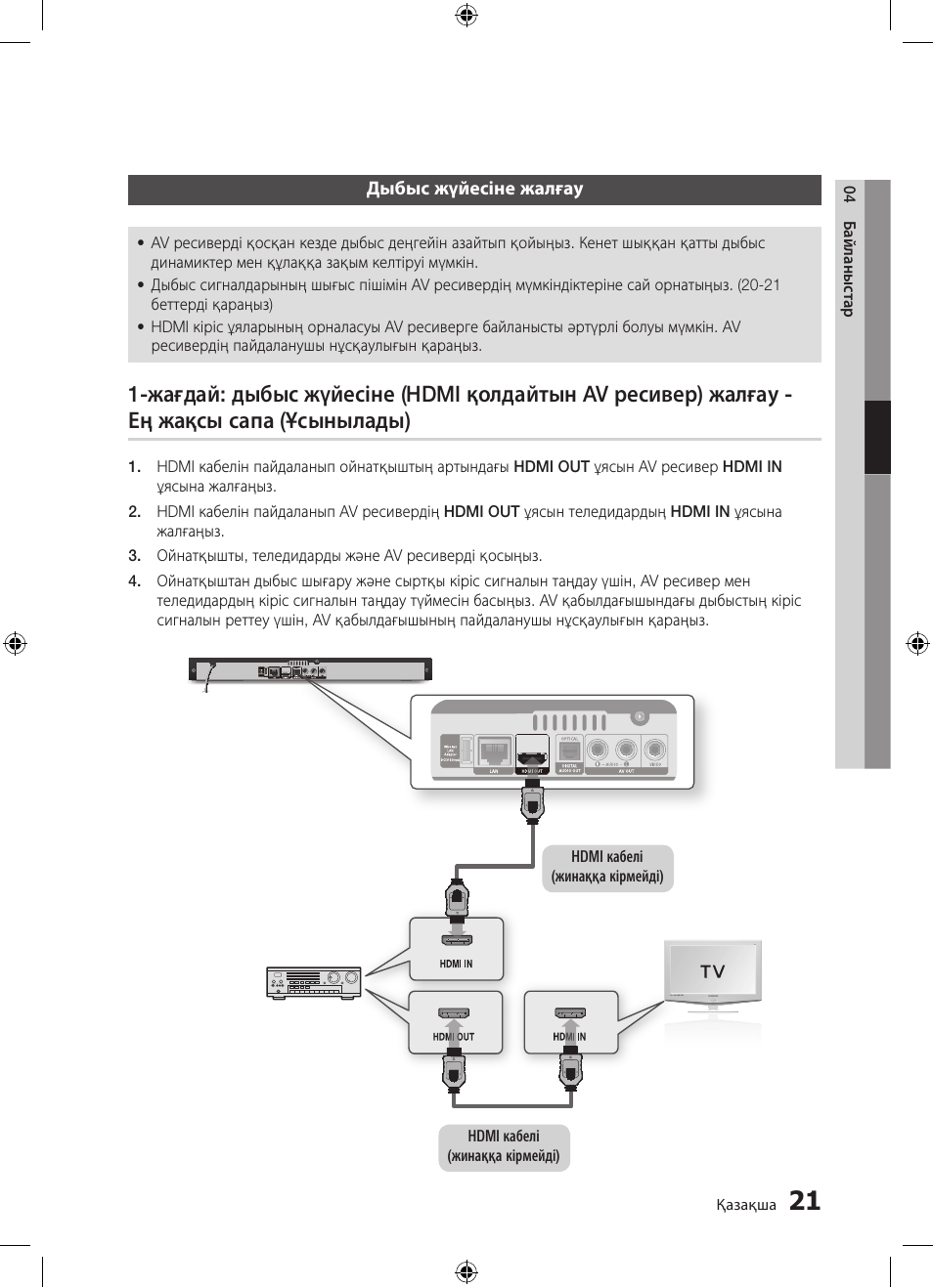 Samsung BD-D5300 User Manual | Page 157 / 211