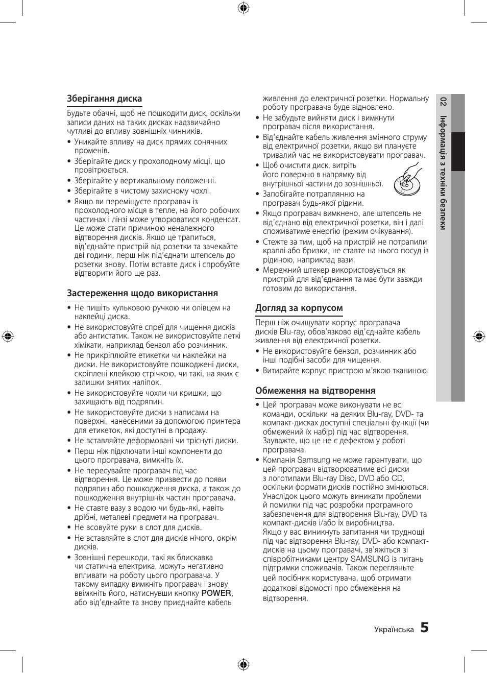 Samsung BD-D5300 User Manual | Page 73 / 211