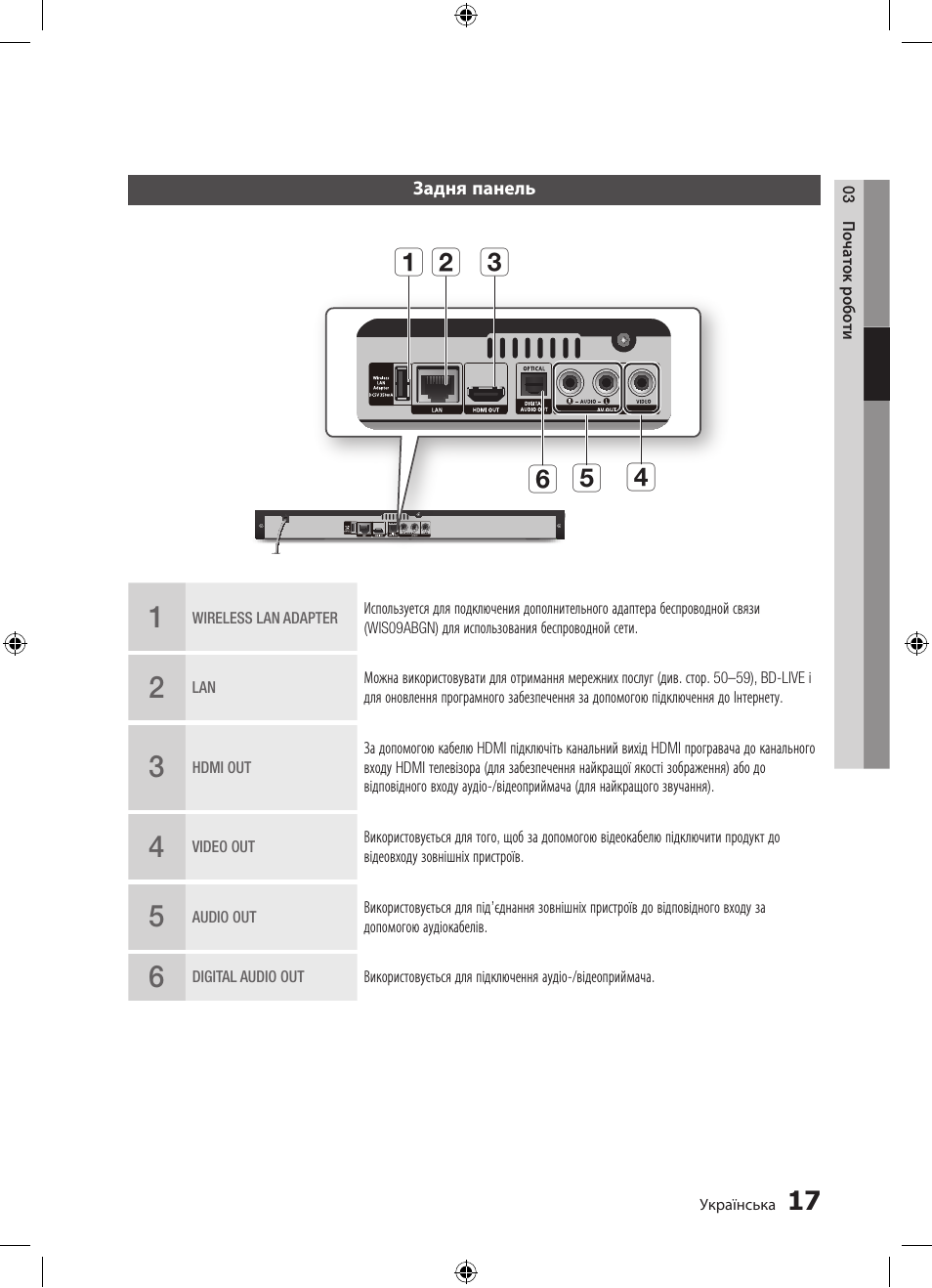 Samsung BD-D5300 User Manual | Page 85 / 211