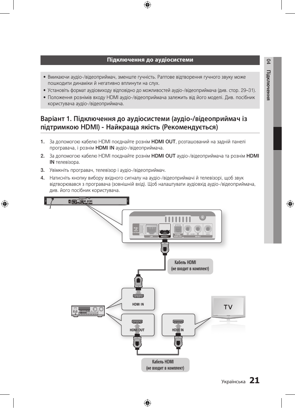 Samsung BD-D5300 User Manual | Page 89 / 211