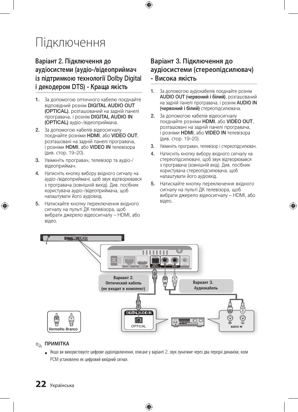 Підключення | Samsung BD-D5300 User Manual | Page 90 / 211