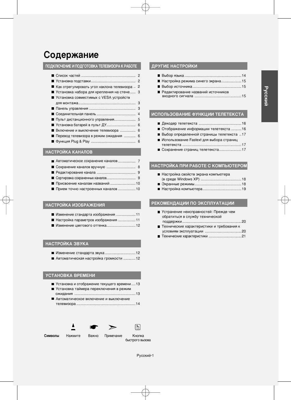Лу‰вк‡млв | Samsung LW15M23CP User Manual | Page 23 / 66