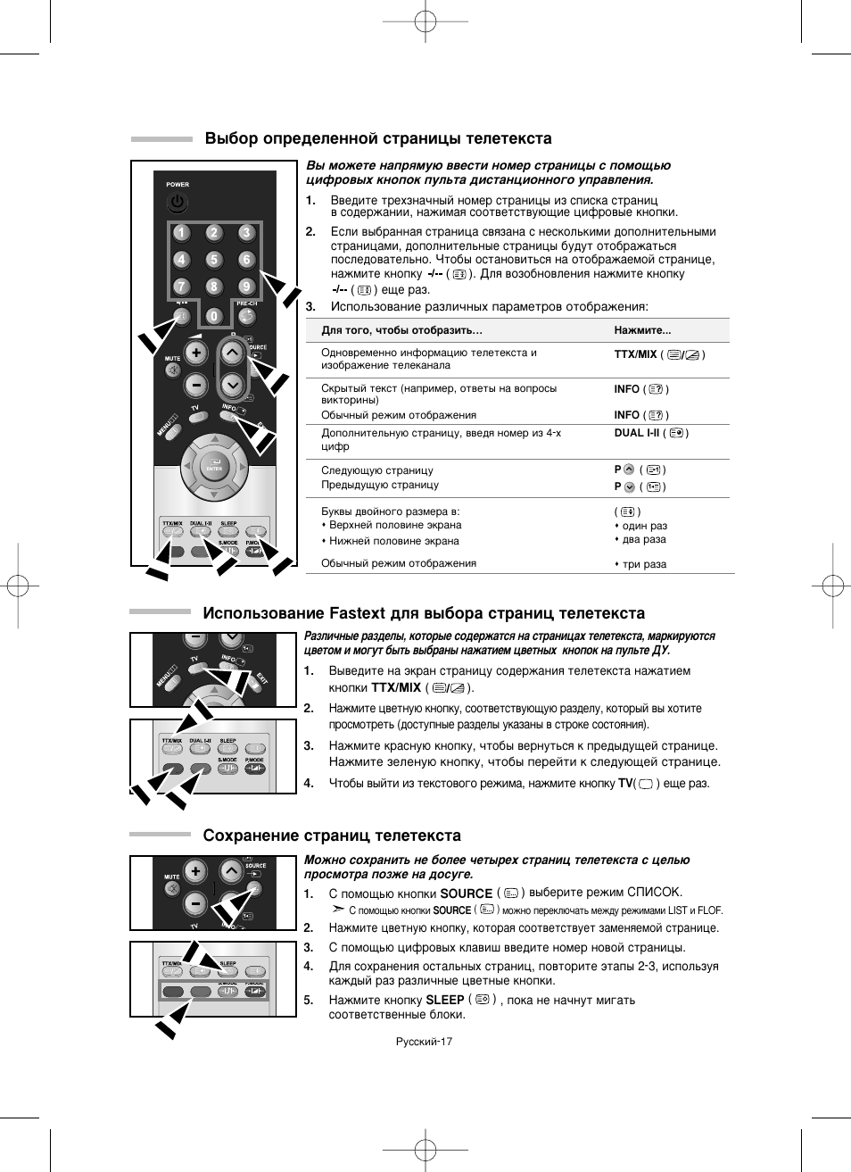 З˚·у уфв‰вовммуи тъ‡млˆ˚ ъвовъвнтъ, Атфуо¸бу‚‡млв fastext ‰оﬂ ‚˚·у‡ тъ‡млˆ ъвовъвнтъ, Луı‡мвмлв тъ‡млˆ ъвовъвнтъ | Samsung LW15M23CP User Manual | Page 39 / 66