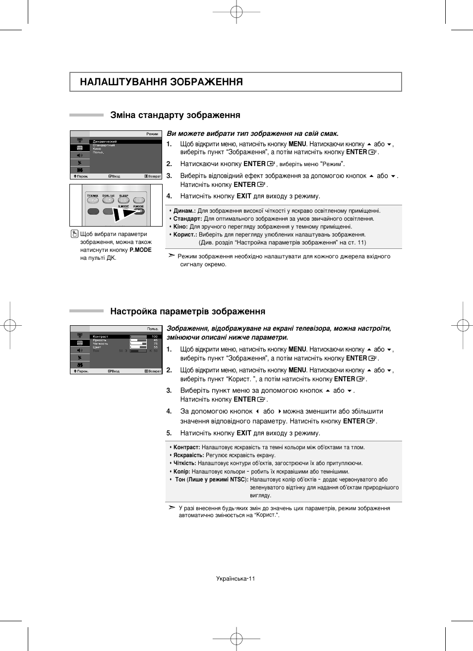 Здгдтнмздззь бйекдьцззь, Бп¥м‡ тъ‡м‰‡ъы бу·‡êâììﬂ, З‡тъуин‡ ф‡‡пвъ¥‚ бу·‡êâììﬂ | Samsung LW15M23CP User Manual | Page 55 / 66