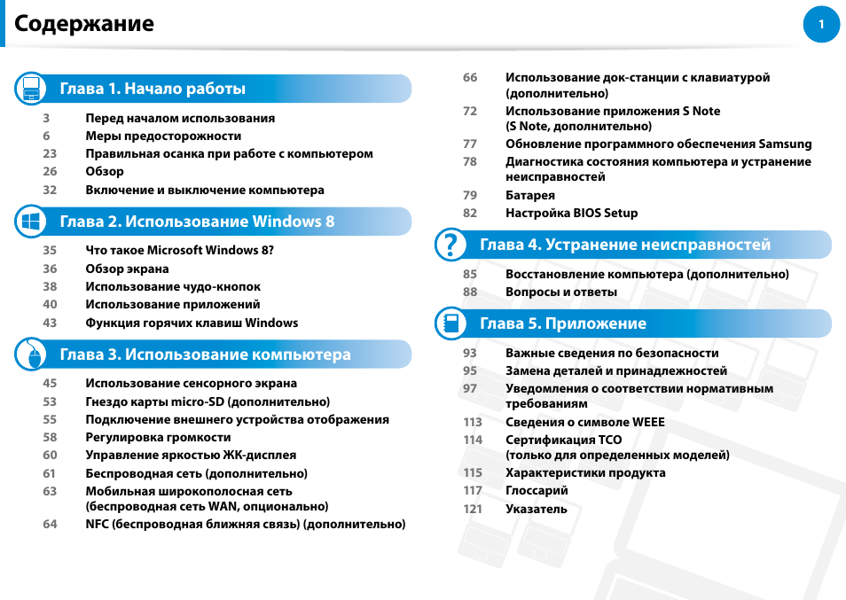 Samsung XE500T1C User Manual | Page 2 / 122