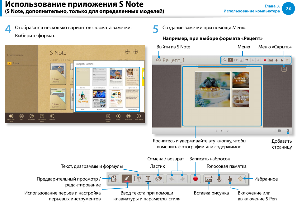 Samsung XE500T1C User Manual | Page 74 / 122