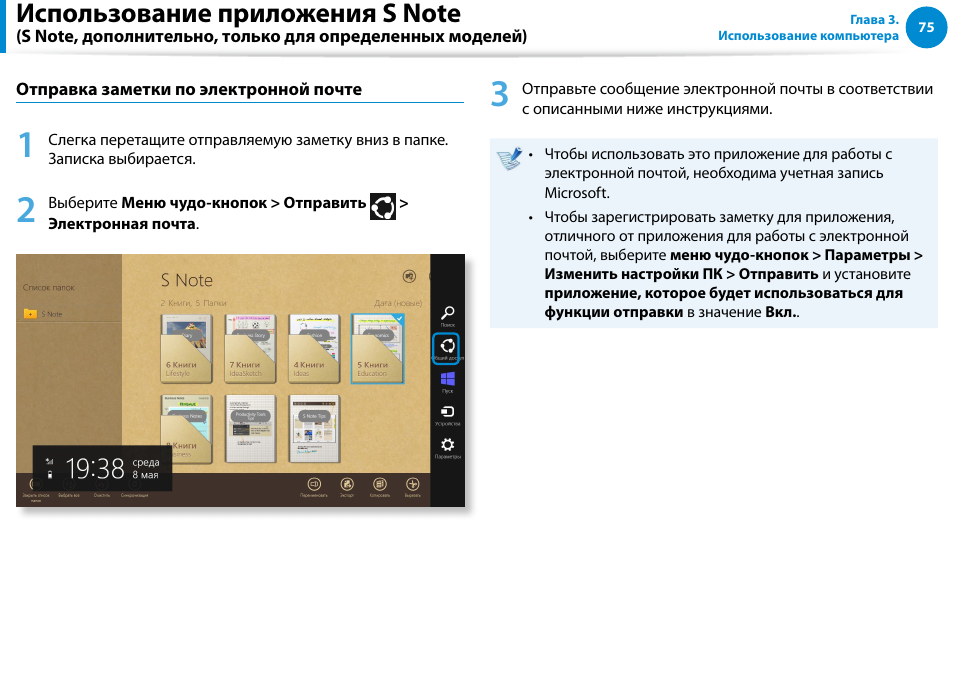 Samsung XE500T1C User Manual | Page 76 / 122