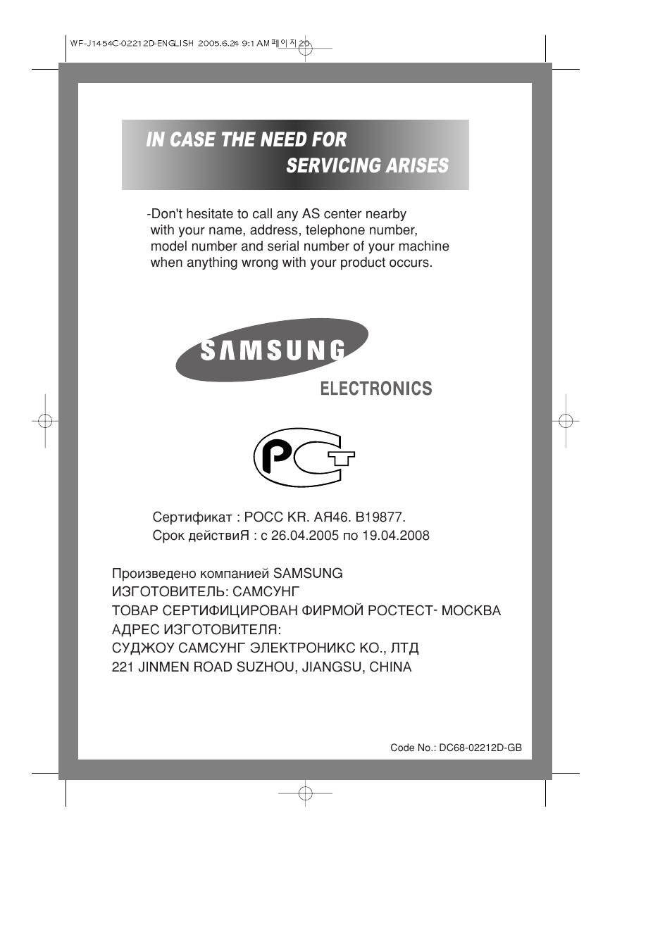 Samsung WF-F1254 User Manual | Page 22 / 88
