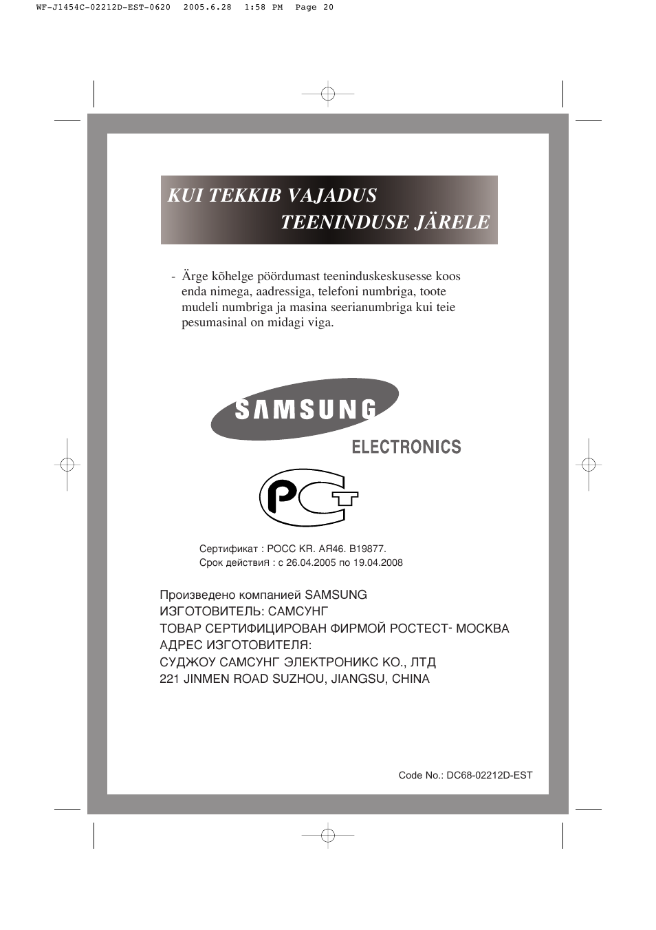 Kui tekkib vajadus teeninduse järele | Samsung WF-F1254 User Manual | Page 44 / 88