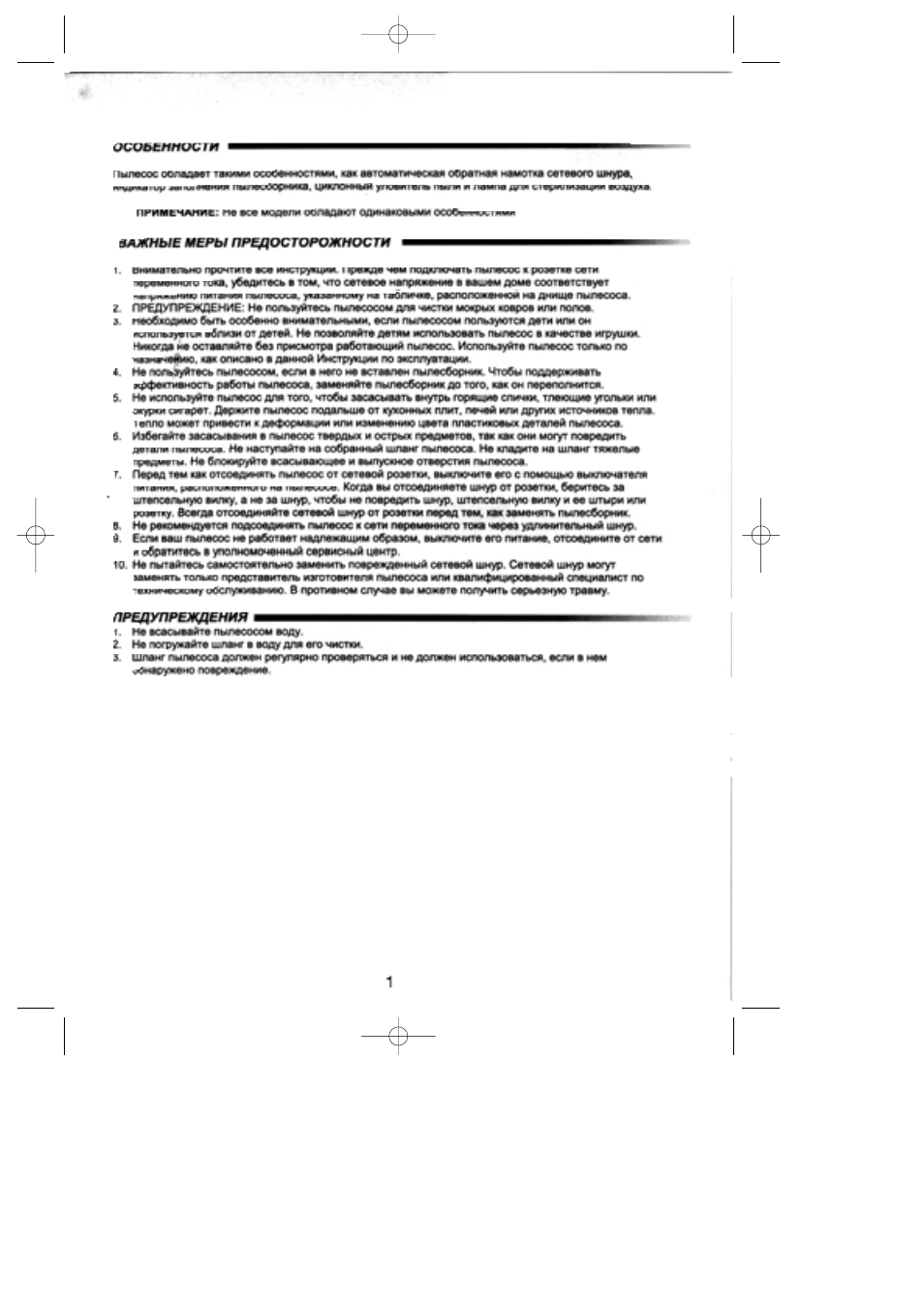 Samsung VC-8615E User Manual | Page 2 / 16