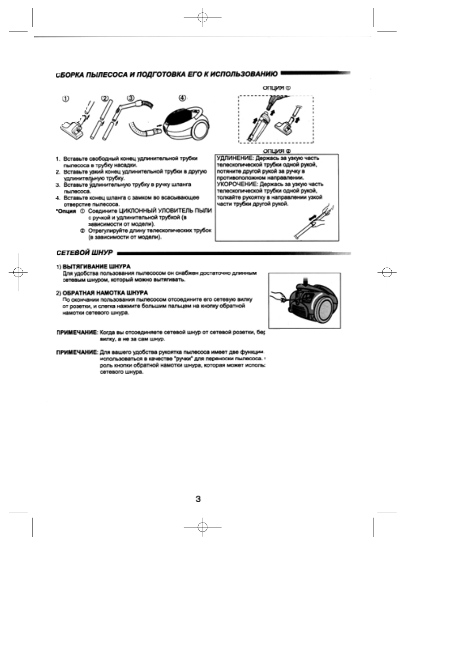 Samsung VC-8615E User Manual | Page 4 / 16