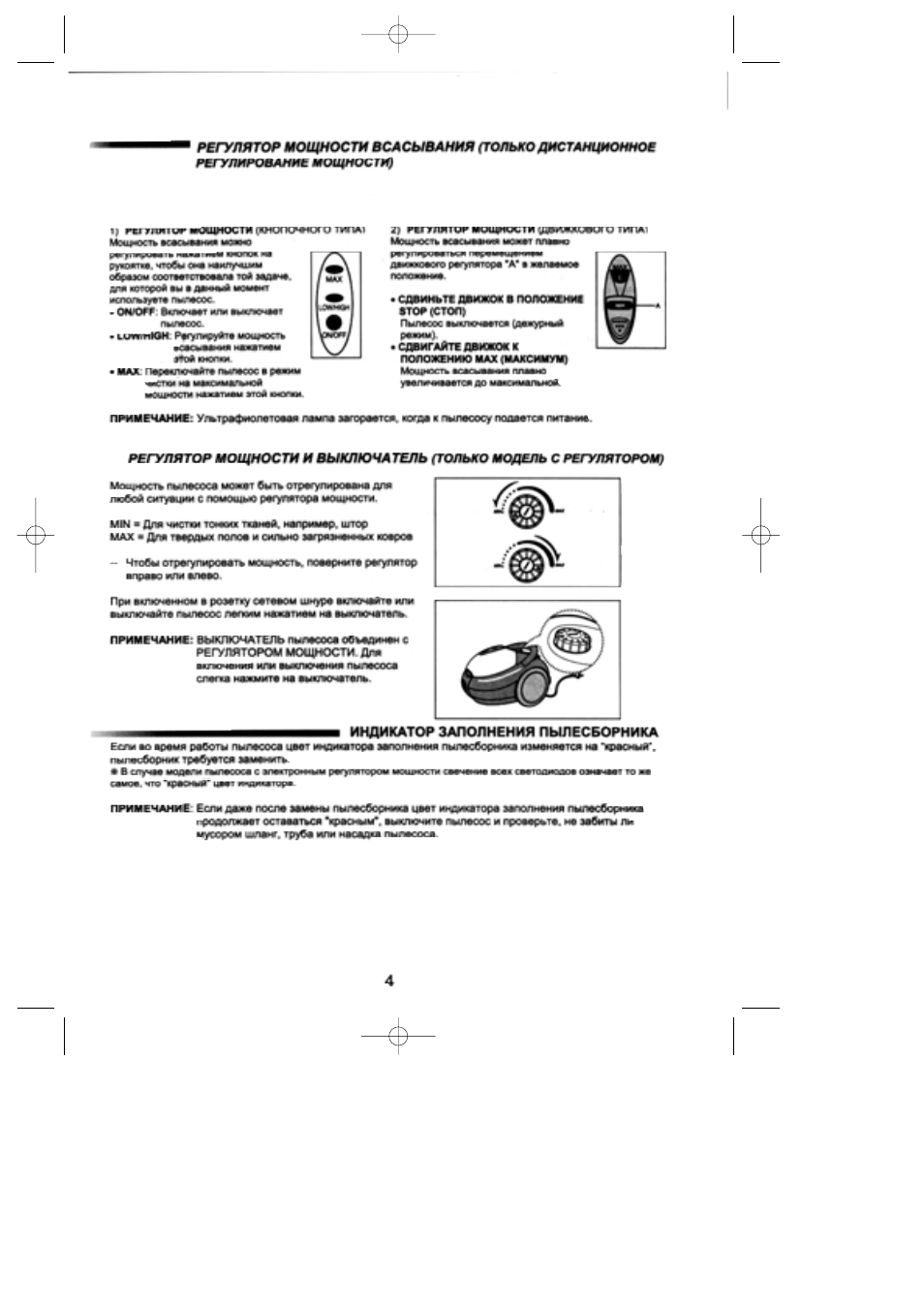 Samsung VC-8615E User Manual | Page 5 / 16