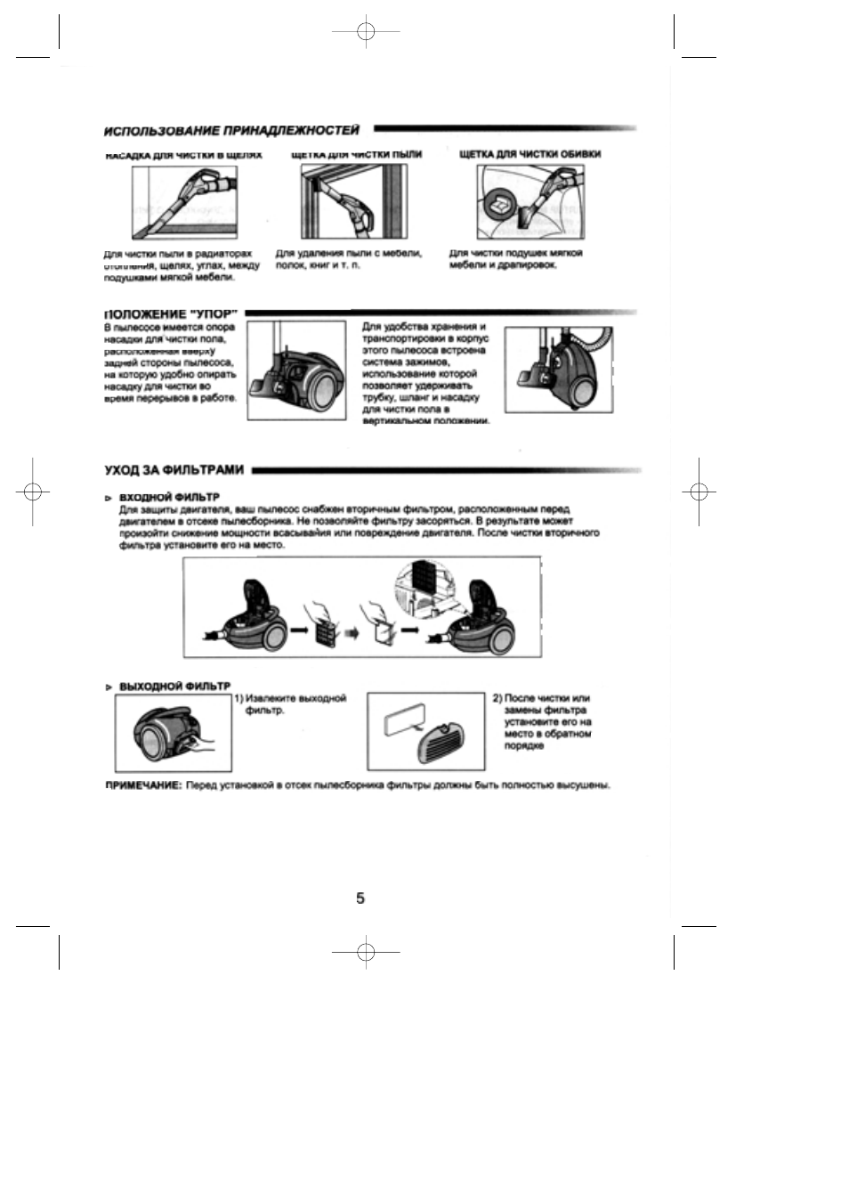 Samsung VC-8615E User Manual | Page 6 / 16