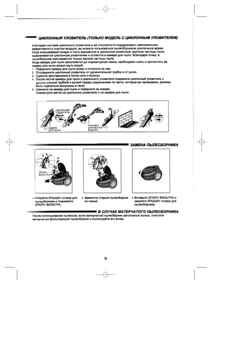 Samsung VC-8615E User Manual | Page 7 / 16