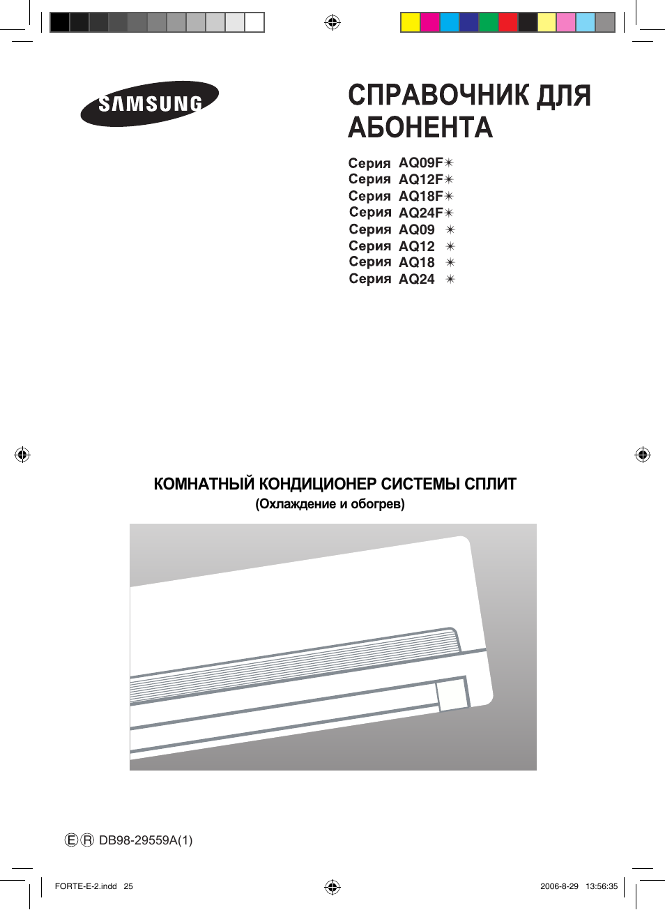 Samsung AQ12FEN User Manual | 24 pages