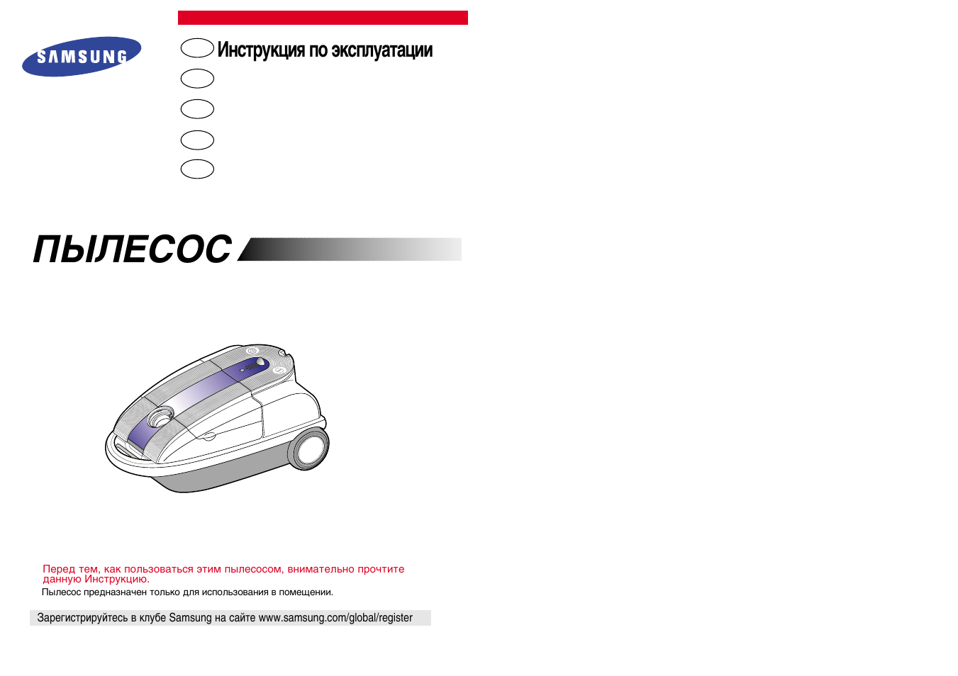 Samsung SC9273 User Manual | 31 pages