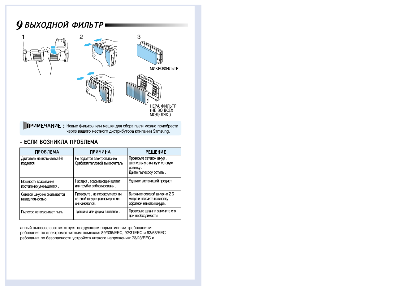 Samsung SC9273 User Manual | Page 6 / 31