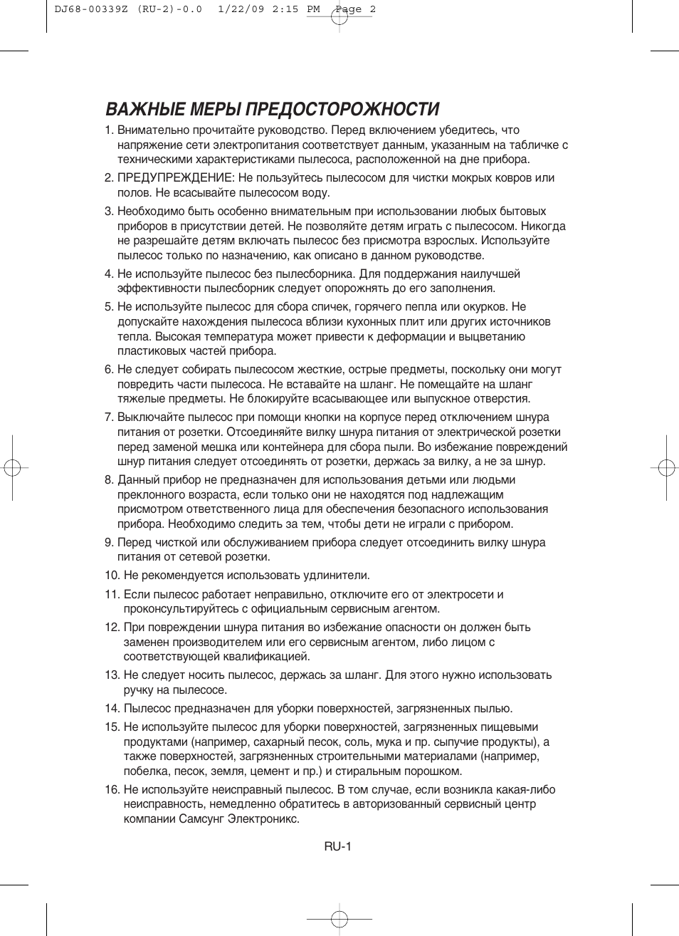 Здьзхц ецкх икцсйлнйкйьзйлна | Samsung SC6540 User Manual | Page 13 / 56