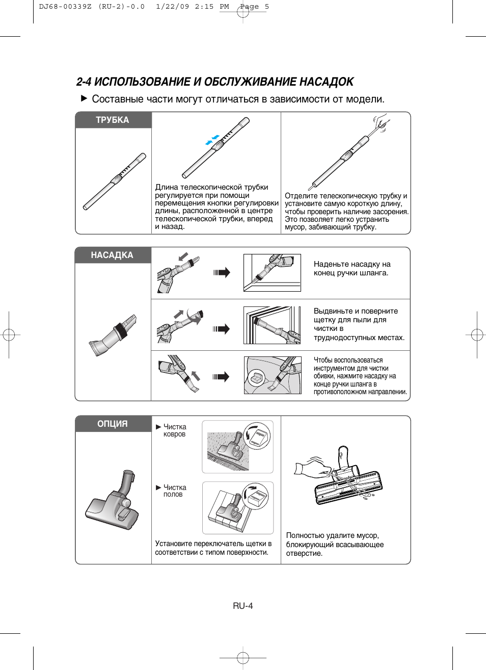 4 алийгъбйздзац а йелгмьаздзац здлдсйд | Samsung SC6540 User Manual | Page 16 / 56