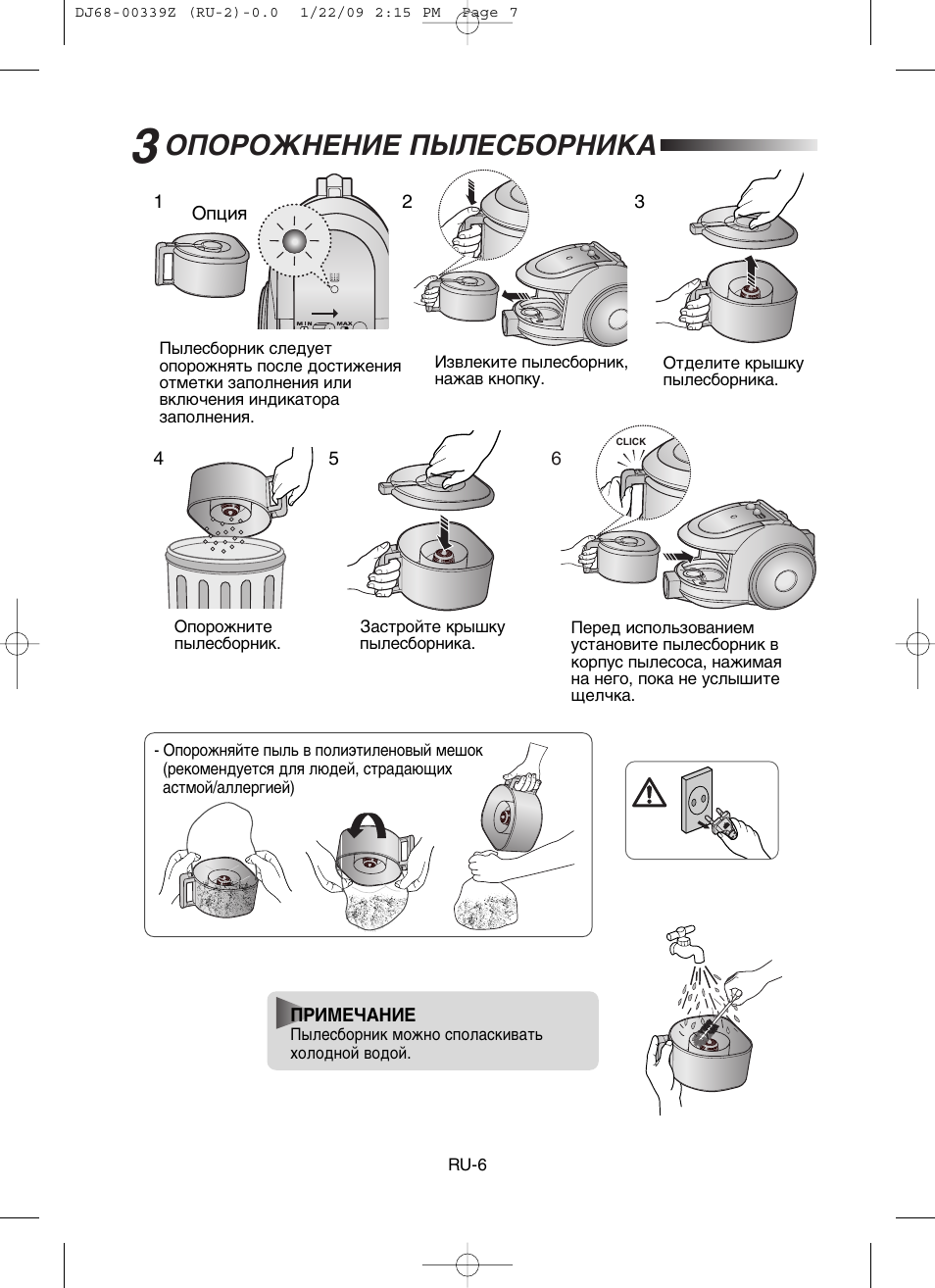 Йийкйьзцзац ихгцлейкзадд | Samsung SC6540 User Manual | Page 18 / 56