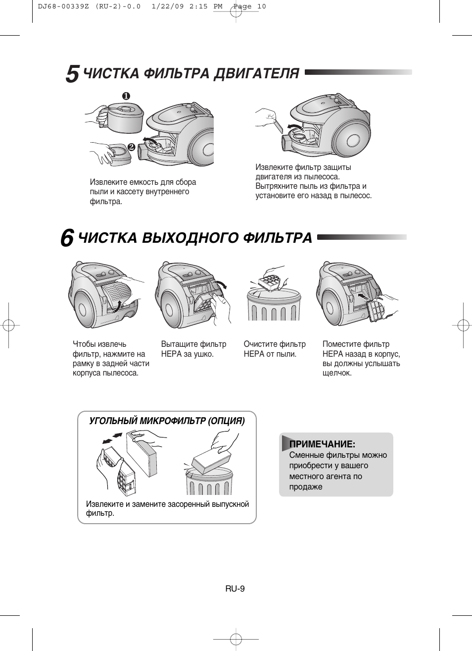 Уалндд зхпйсзййй оагънкд, Уалндд оагънкд сзайднцгь | Samsung SC6540 User Manual | Page 21 / 56