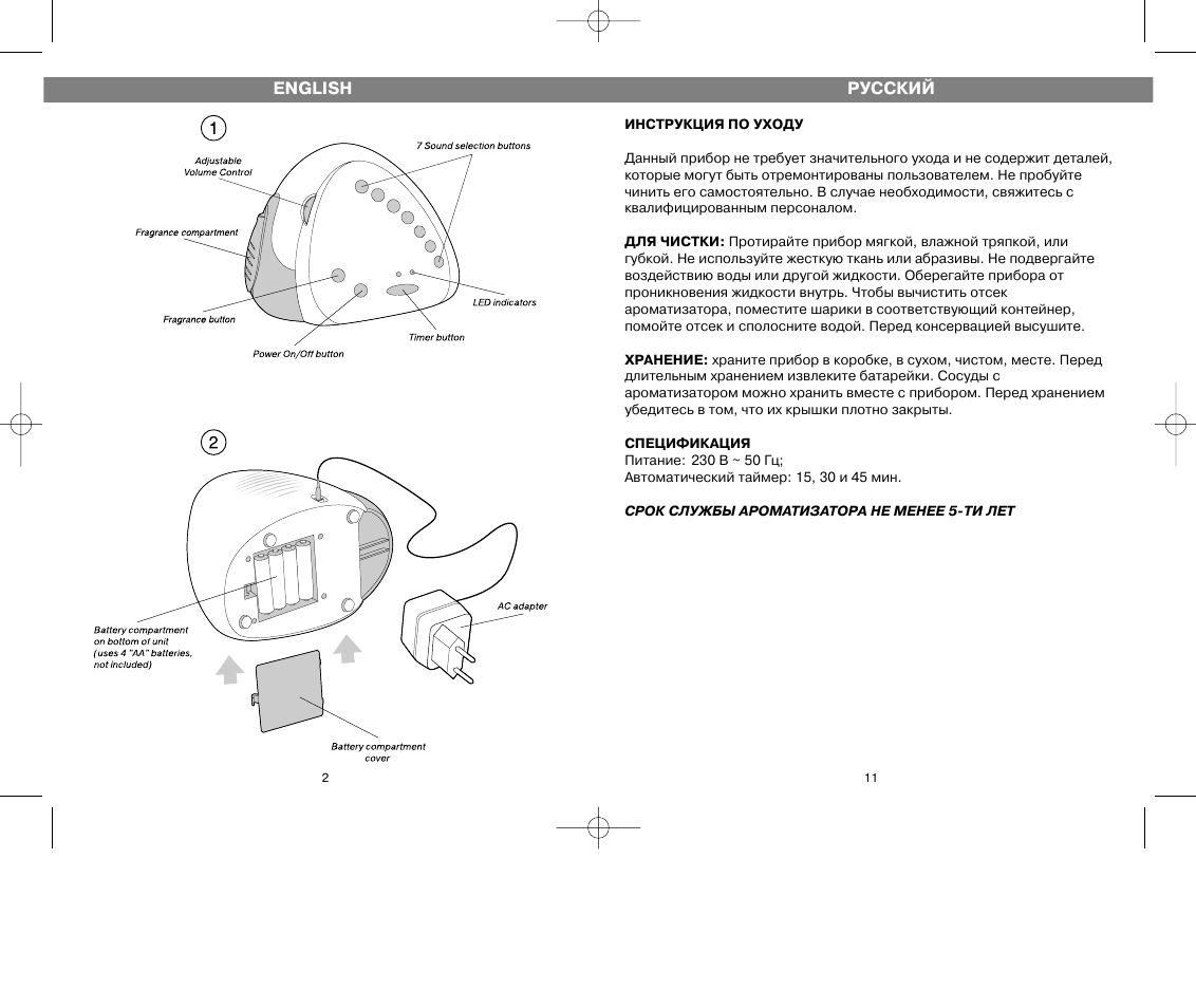 Vitek VT-1771 User Manual | Page 2 / 6