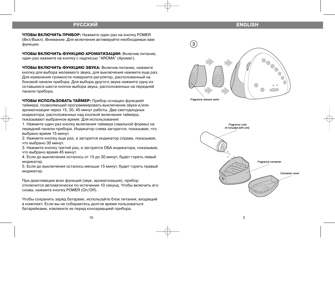 Vitek VT-1771 User Manual | Page 3 / 6