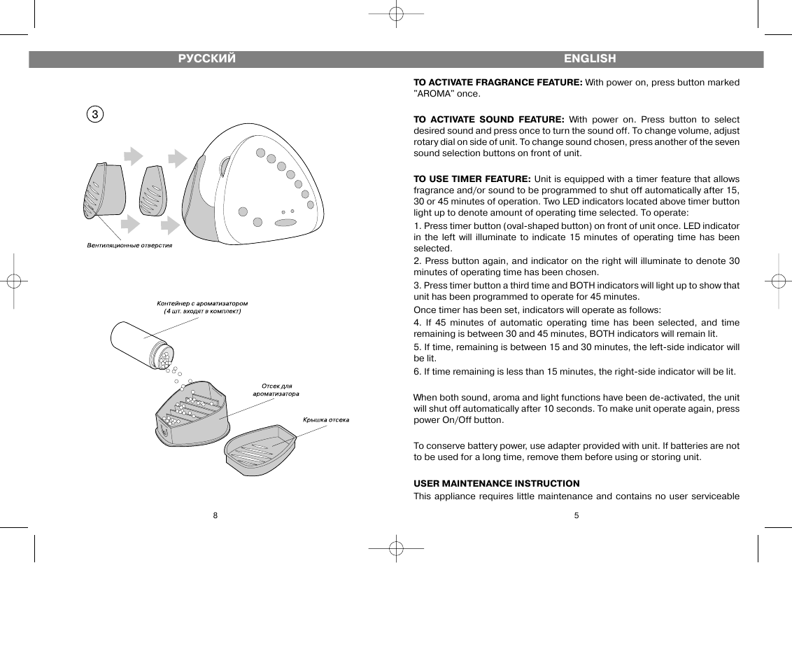 Vitek VT-1771 User Manual | Page 5 / 6