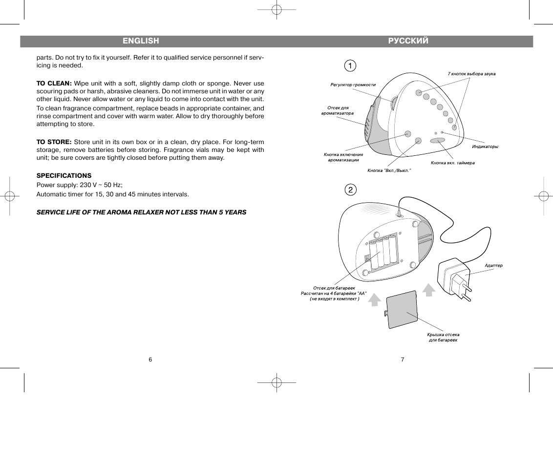 Vitek VT-1771 User Manual | Page 6 / 6