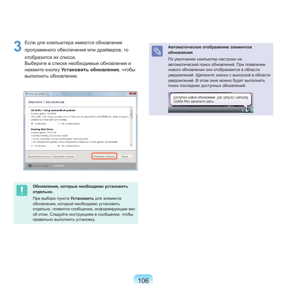 Samsung NP-G25 User Manual | Page 107 / 185