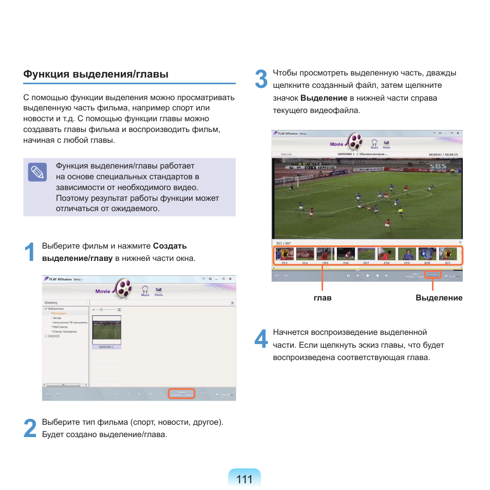 Samsung NP-G25 User Manual | Page 112 / 185