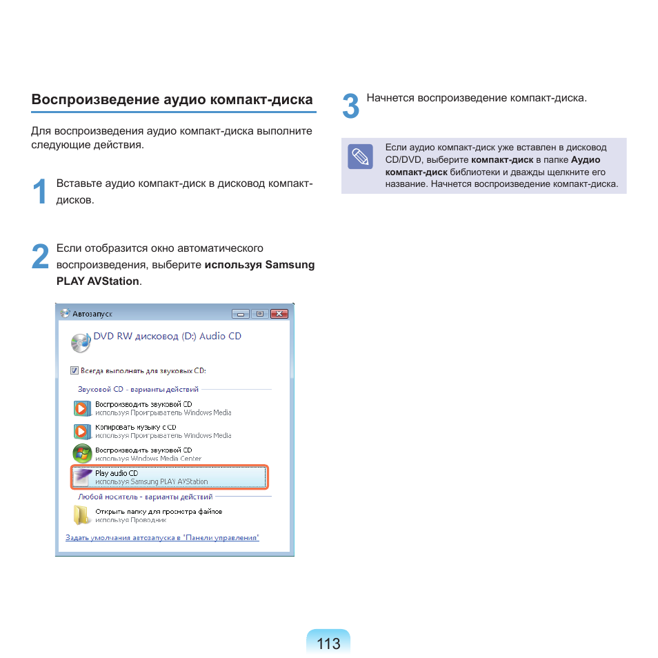 Samsung NP-G25 User Manual | Page 114 / 185