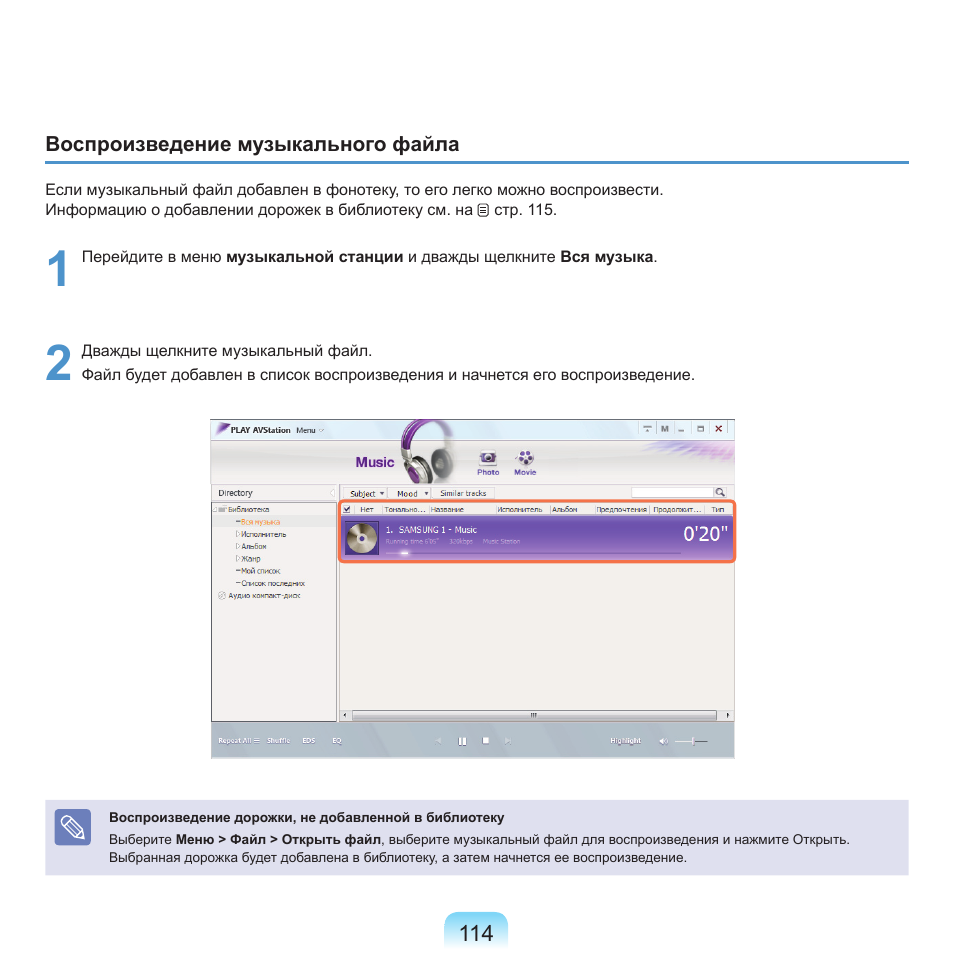 Samsung NP-G25 User Manual | Page 115 / 185