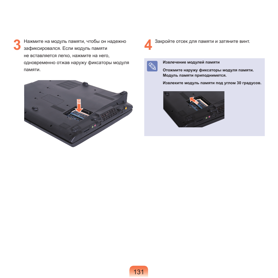 Samsung NP-G25 User Manual | Page 132 / 185