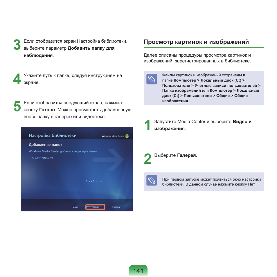 Samsung NP-G25 User Manual | Page 142 / 185