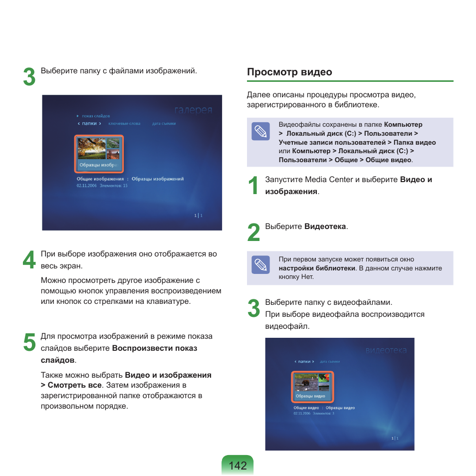 Samsung NP-G25 User Manual | Page 143 / 185