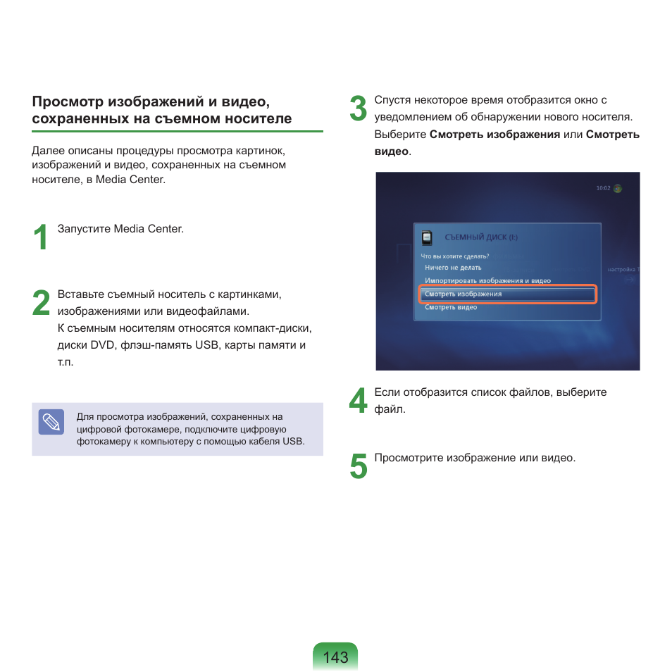 Samsung NP-G25 User Manual | Page 144 / 185
