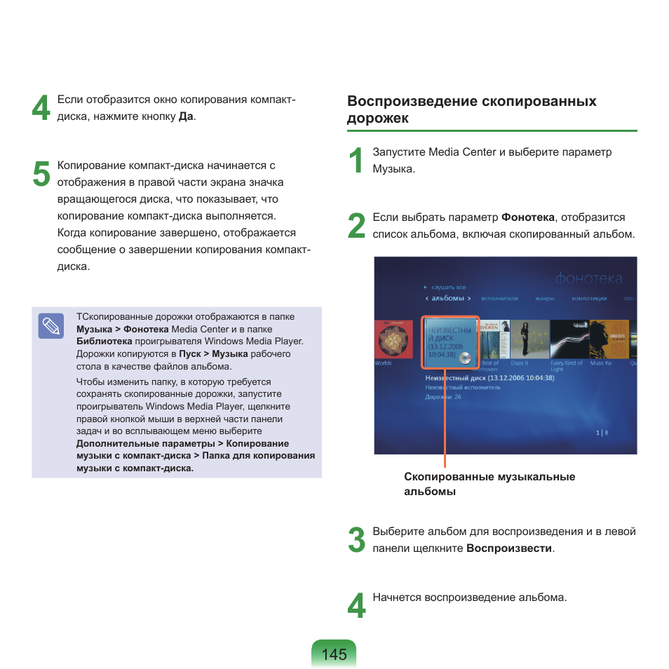 Samsung NP-G25 User Manual | Page 146 / 185
