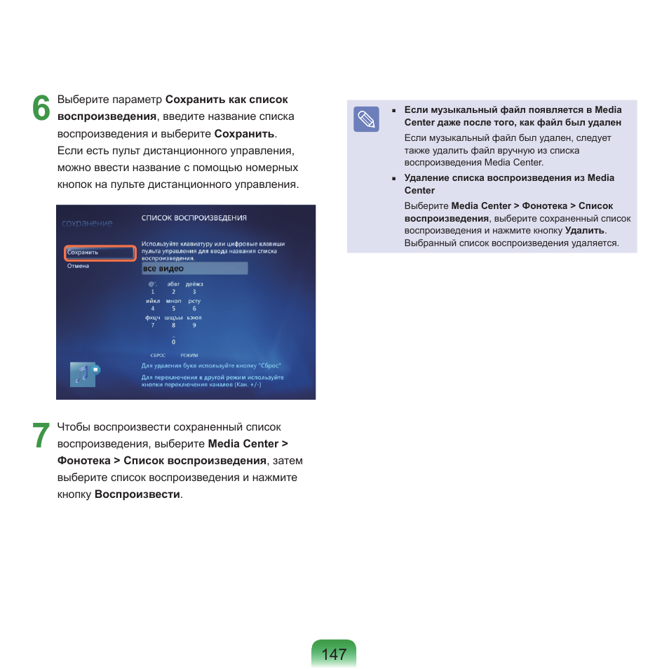 Samsung NP-G25 User Manual | Page 148 / 185