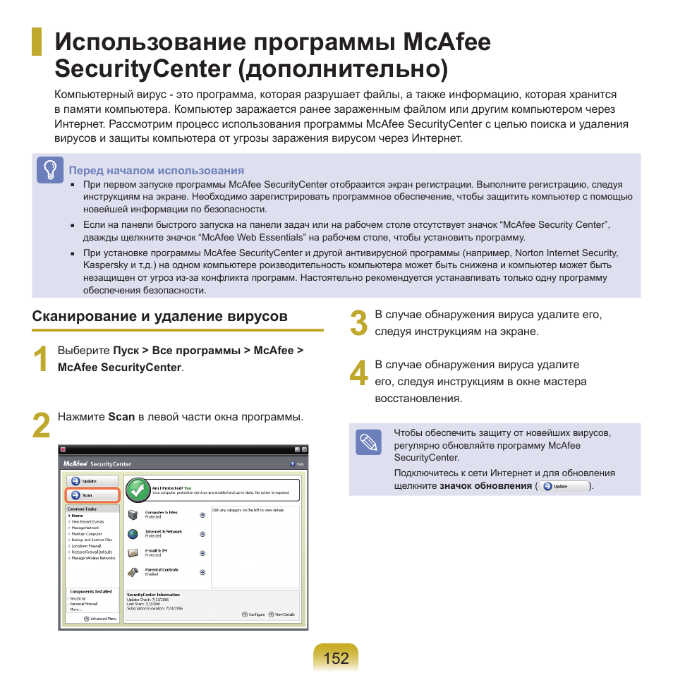Samsung NP-G25 User Manual | Page 153 / 185