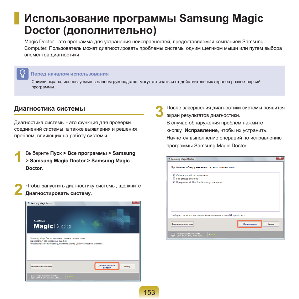 Samsung NP-G25 User Manual | Page 154 / 185