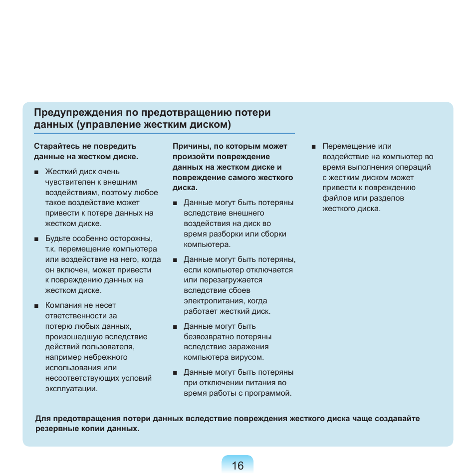 Samsung NP-G25 User Manual | Page 17 / 185