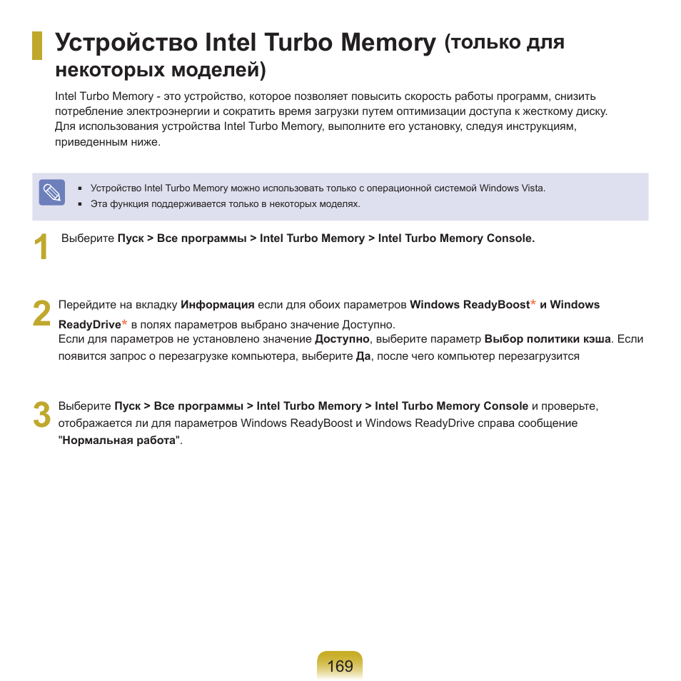 Только для некоторых моделей) | Samsung NP-G25 User Manual | Page 170 / 185