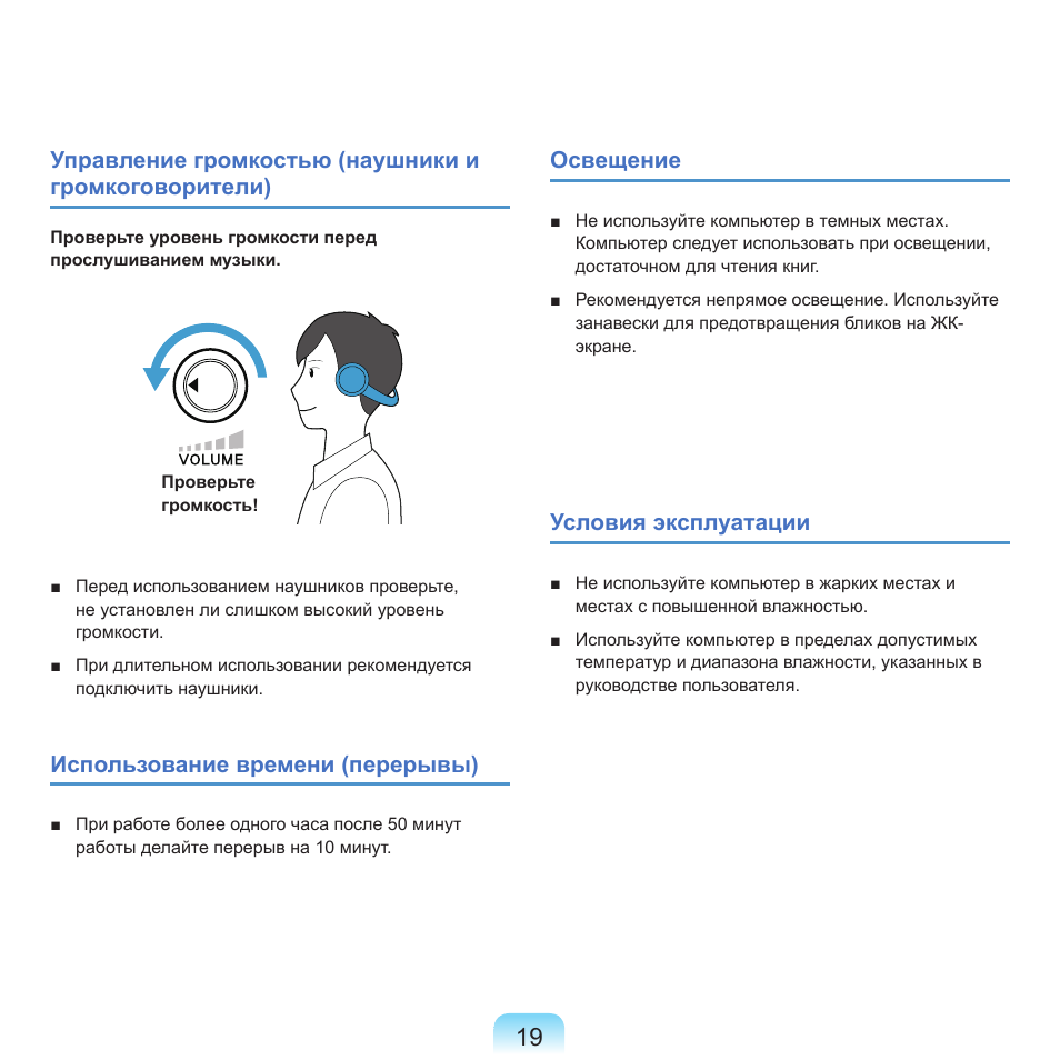 Samsung NP-G25 User Manual | Page 20 / 185