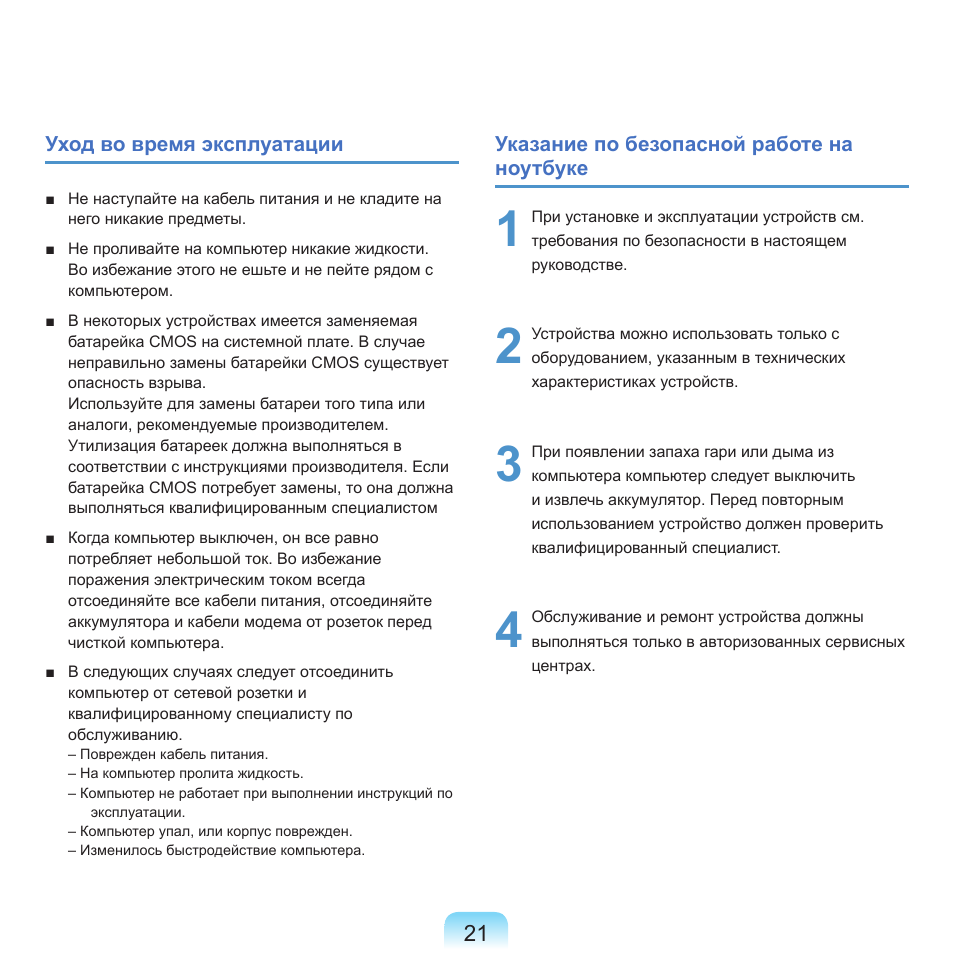 Samsung NP-G25 User Manual | Page 22 / 185